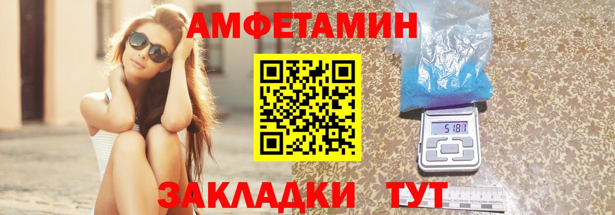 Amphetamine Premium Мытищи