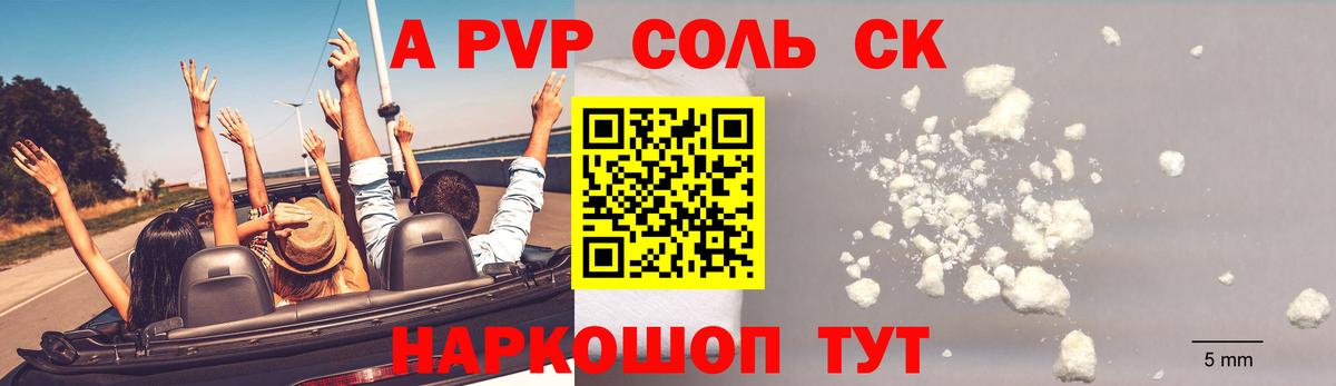 Мытищи  APVP кристаллы  наркота  Alfa_PVP мука  Вход с VPN 