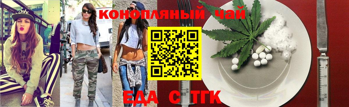 Мытищи  Печенье с ТГК марихуана  Вход с VPN 