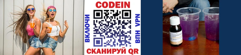 Кодеиновый сироп Lean Purple Drank  Мытищи 