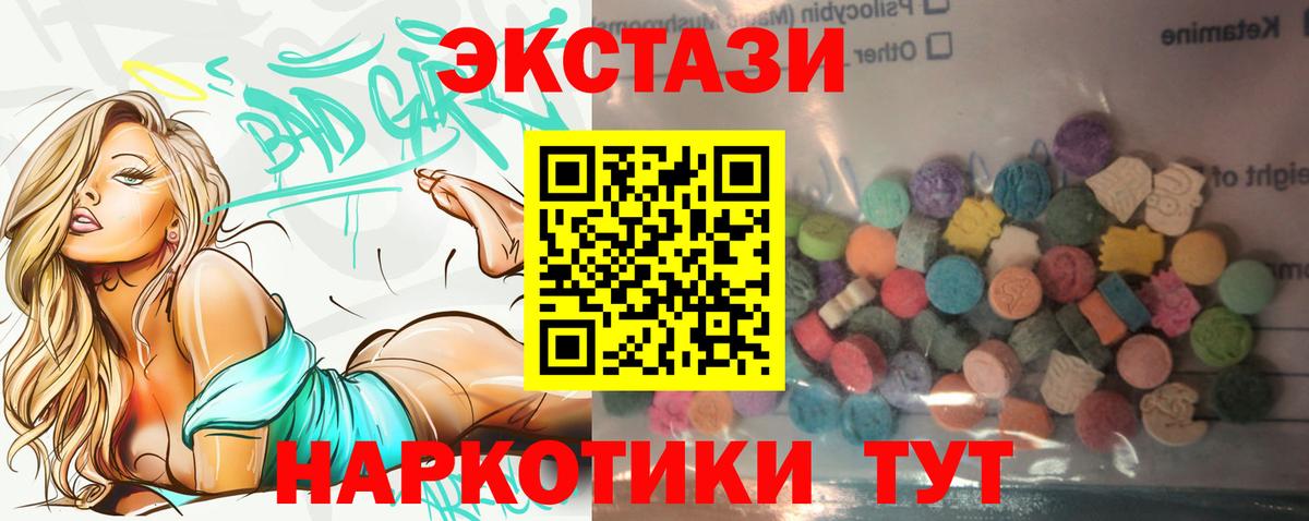 KRAKEN как войти  Ecstasy Philipp Plein  Мытищи  Вход с VPN  Ecstasy MDMA 