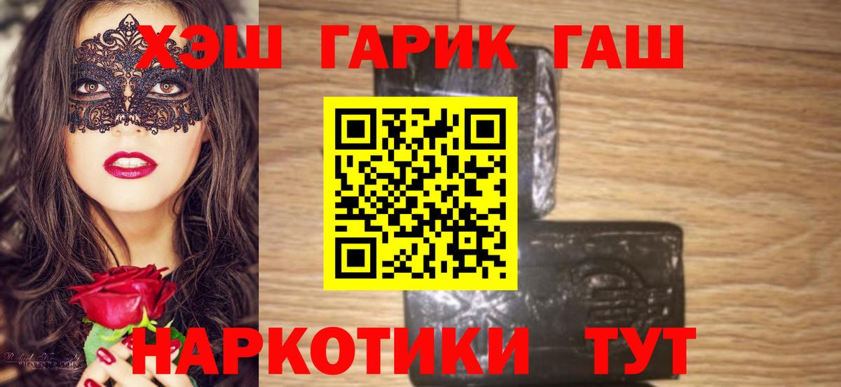 ГАШ Изолятор  где найти наркотики  Мытищи  Вход с VPN  ГАШИШ гарик 