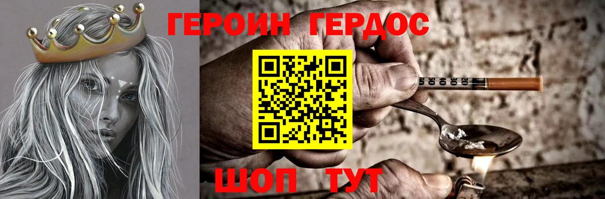 Героин  Героин афганец  Вход с VPN  Мытищи 