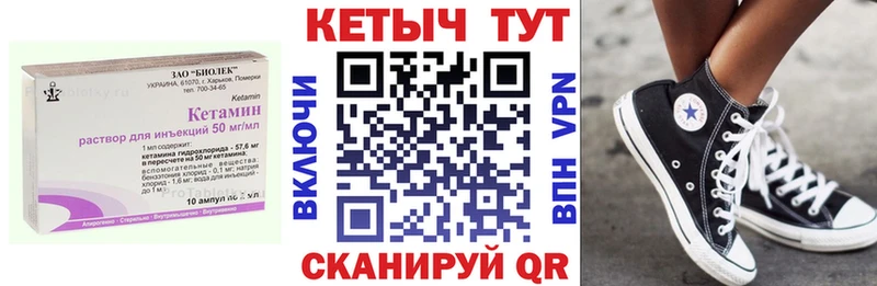 Кетамин ketamine  купить   Мытищи 
