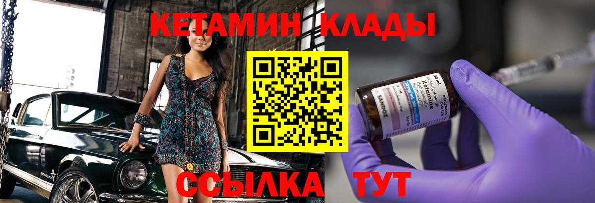 КЕТАМИН VHQ Мытищи