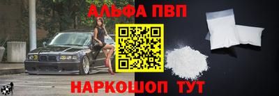 ALPHA-PVP Ипатово