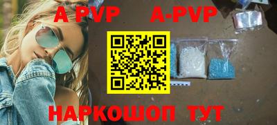ALPHA-PVP Ипатово