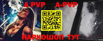 ALPHA-PVP Ипатово