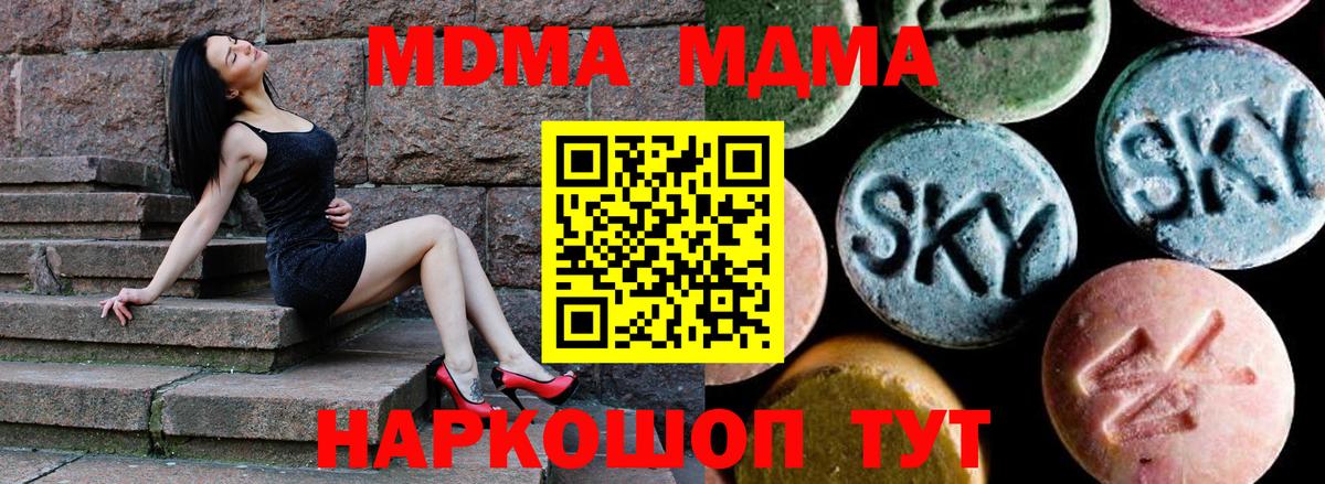 MDMA VHQ  Вход с VPN  MDMA  MDMA кристаллы  Мытищи 