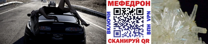 МЕФ мяу мяу  Мытищи 