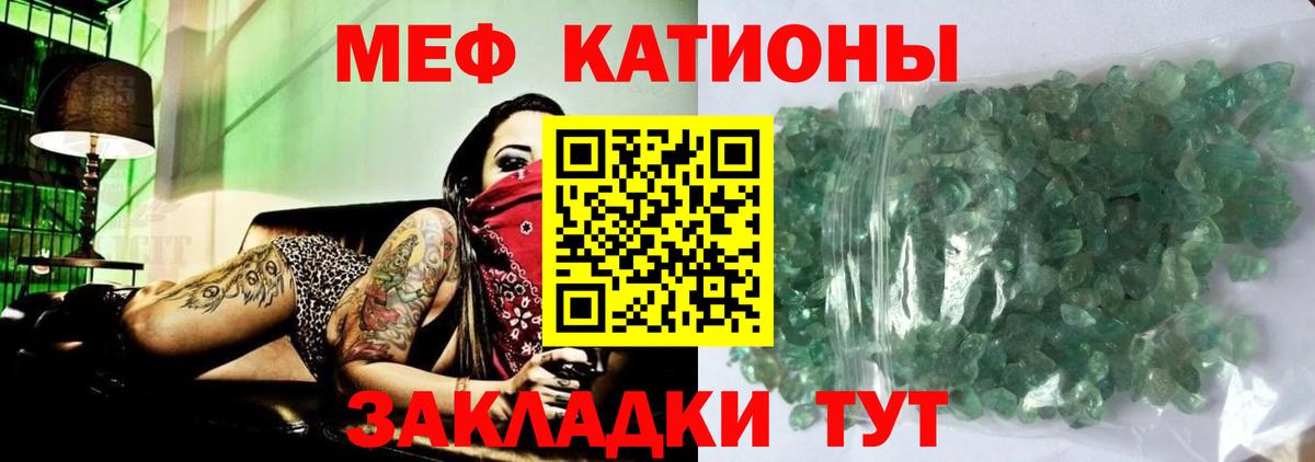 Мытищи  МЯУ-МЯУ 4 MMC  Меф  наркота  Вход с VPN  Мефедрон мука  Меф 