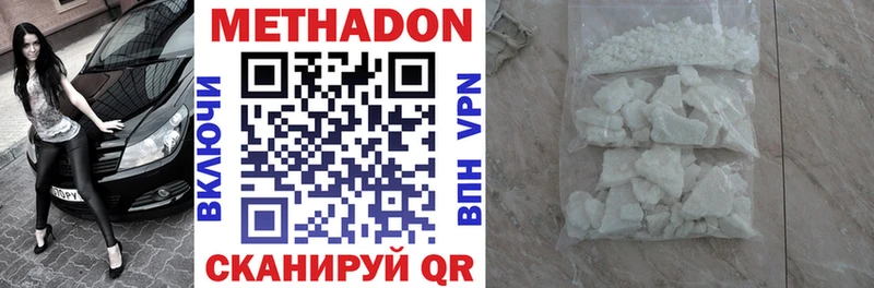 Метадон methadone  купить закладку  Мытищи 