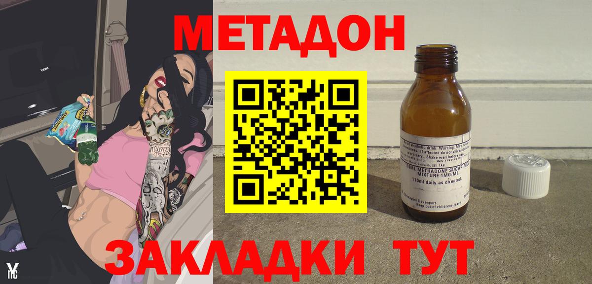 Мытищи  МЕТАДОН белоснежный  Метадон мёд  Вход с VPN 