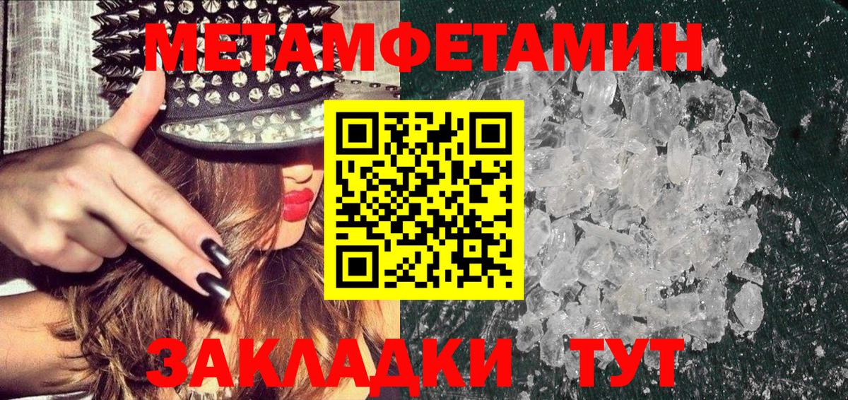 Метамфетамин пудра Мытищи
