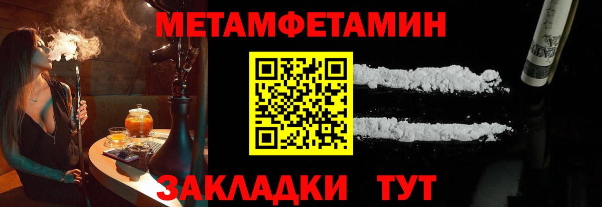 МЕТАМФЕТАМИН Methamphetamine  Вход с VPN  Мытищи 