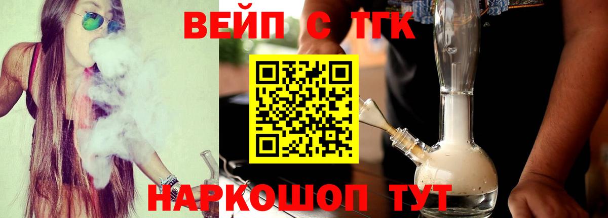 Мытищи  Дистиллят ТГК THC oil  Вход с VPN 